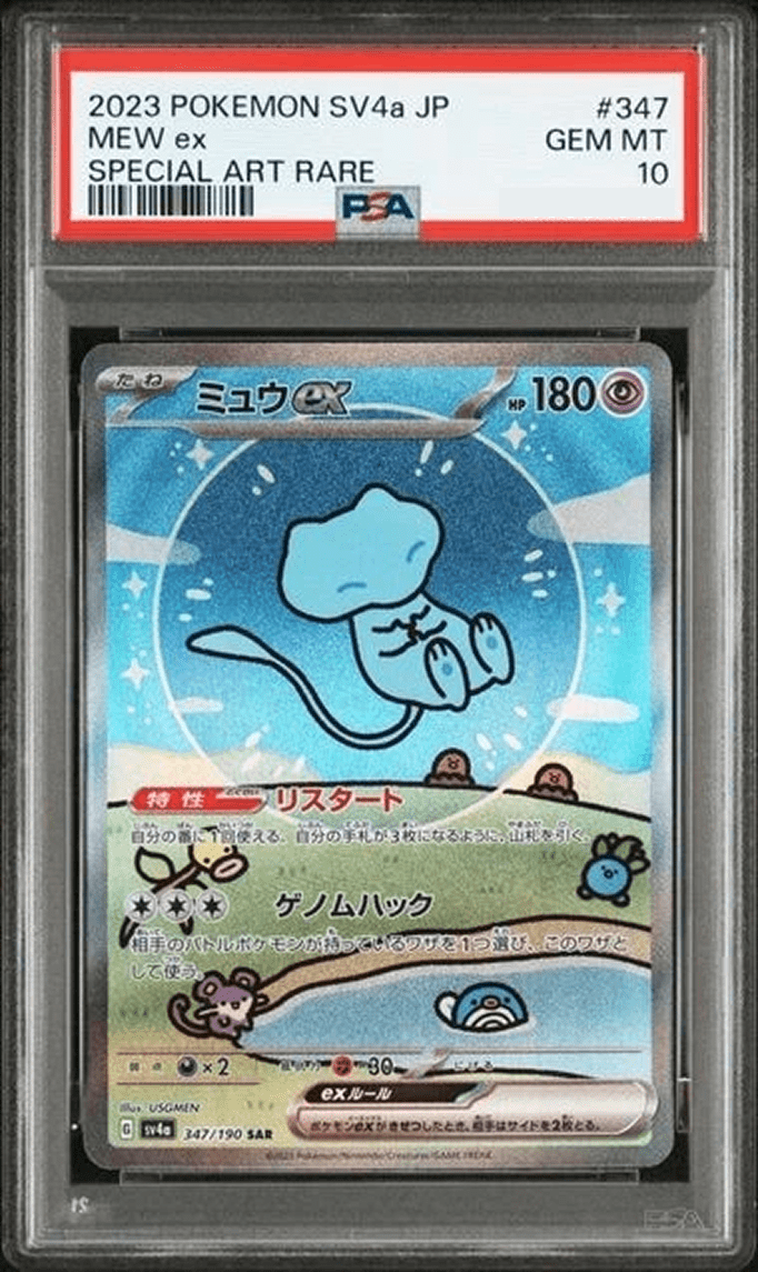 PSA 10 2023 MEW EX (BUBBLE MEW)