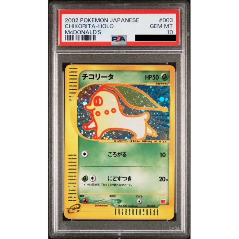 PSA 10 2002 CHIKORITA MCDONALDS PROMO