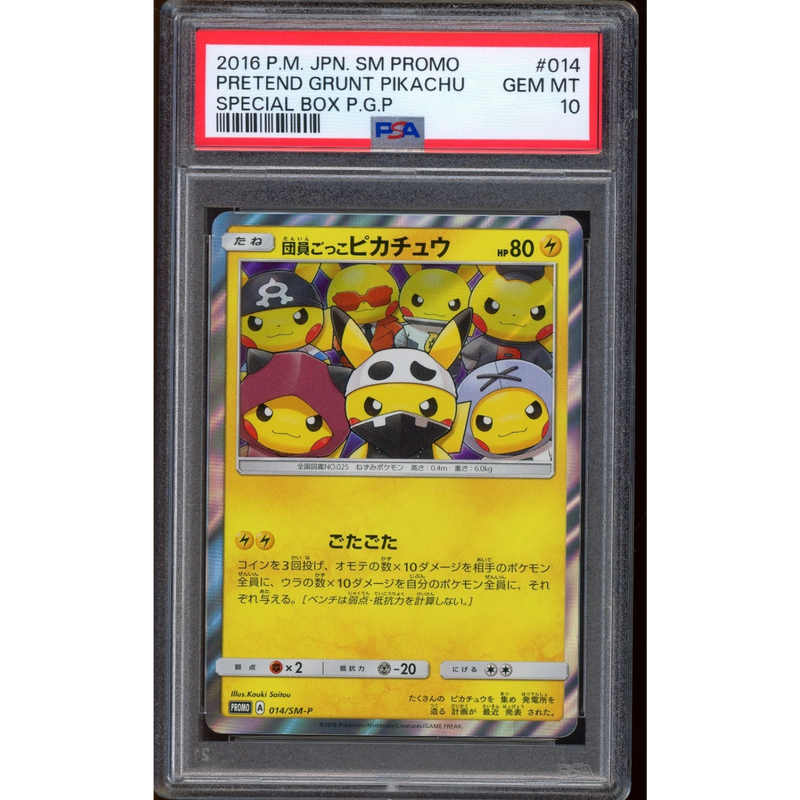 PSA 10 HALF SKULL GRUNT PONCHO