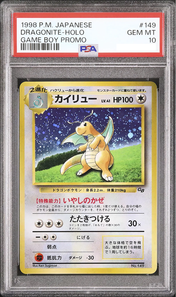 1998 DRAGONITE GB HOLO