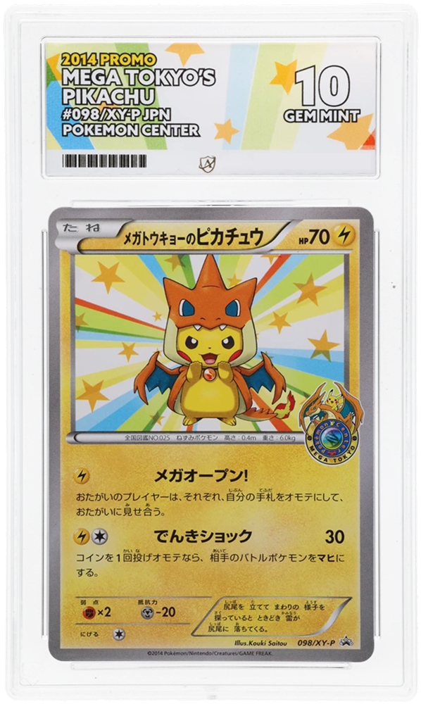 2014 MEGA TOKYO CHARIZARD