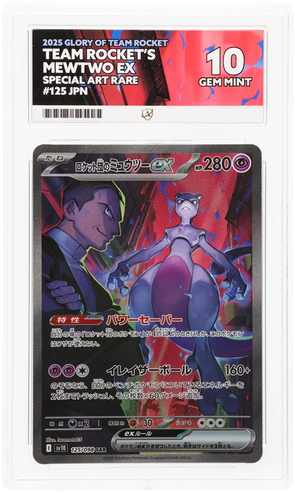 2025 TEAM ROCKETS MEWTWO EX