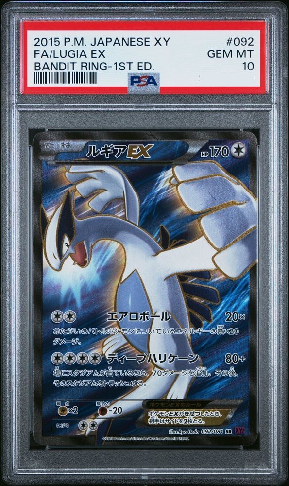2015 LUGIA EX BANDIT RING