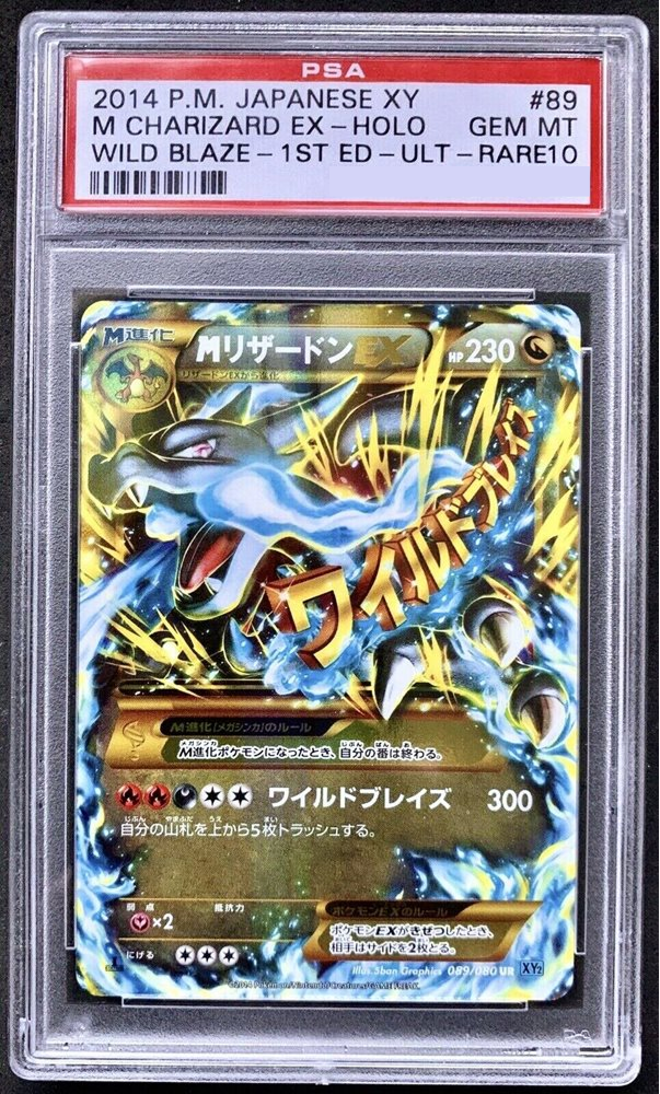 2015 M CHARIZARD EX WILD BLAZE
