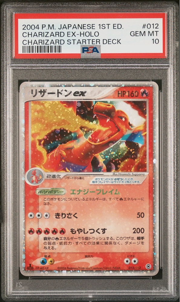 CHARIZARD EX HOLO STARTER DECK