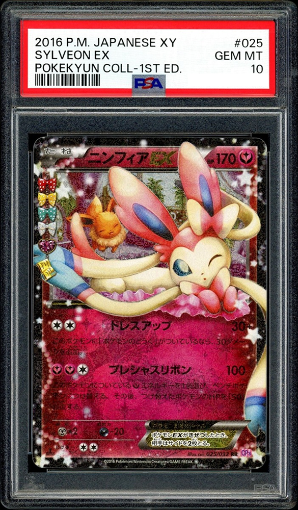 2016 SYLVEON EX POKEKYUN COLL