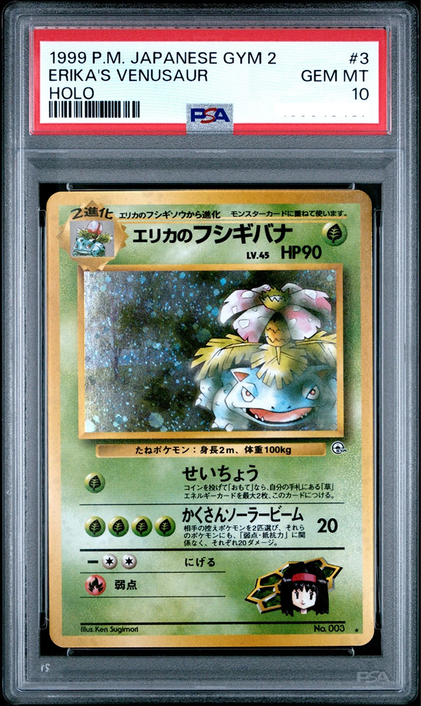 1999 GYM 2 VENUSAUR HOLO