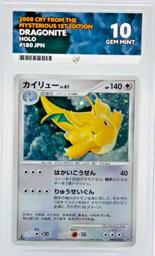 2008 DRAGONITE HOLO - CRY FROM THE MYSTERIOUS