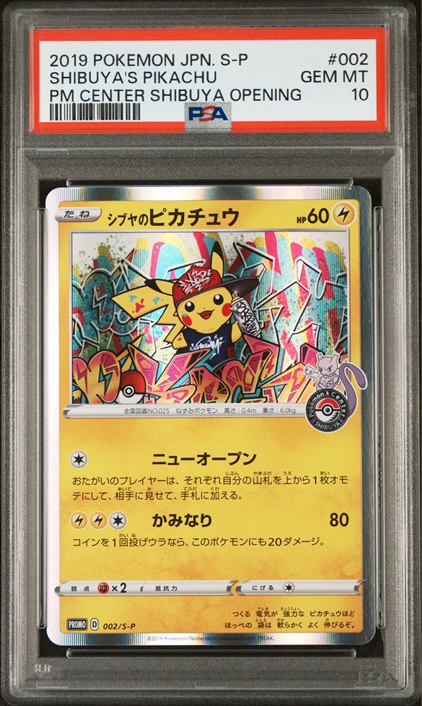 2019 SHIBUYUS PIKACHU PN CENTER PROMO