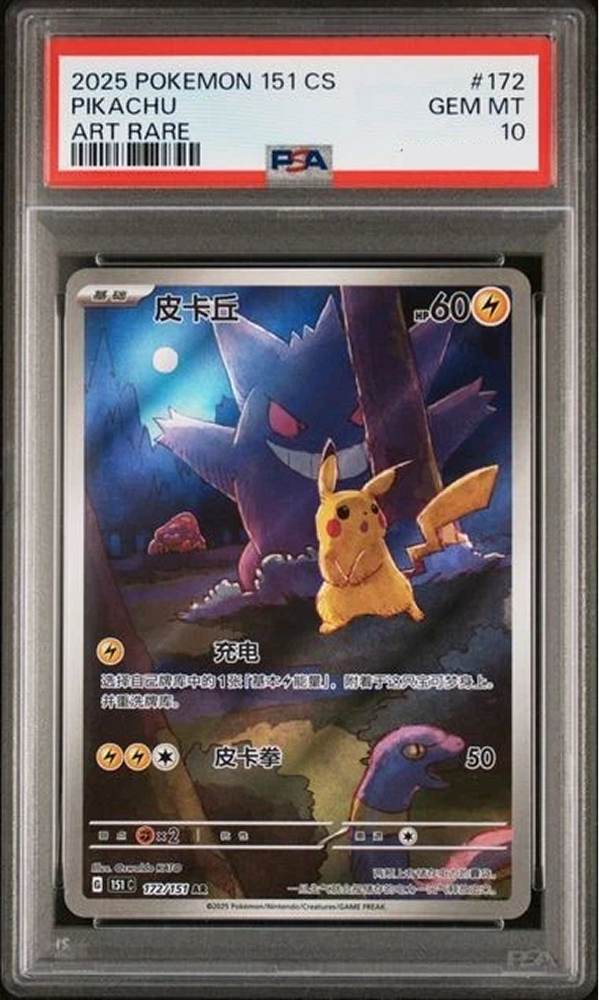 2025 151 CS - GENGARCHU CHN