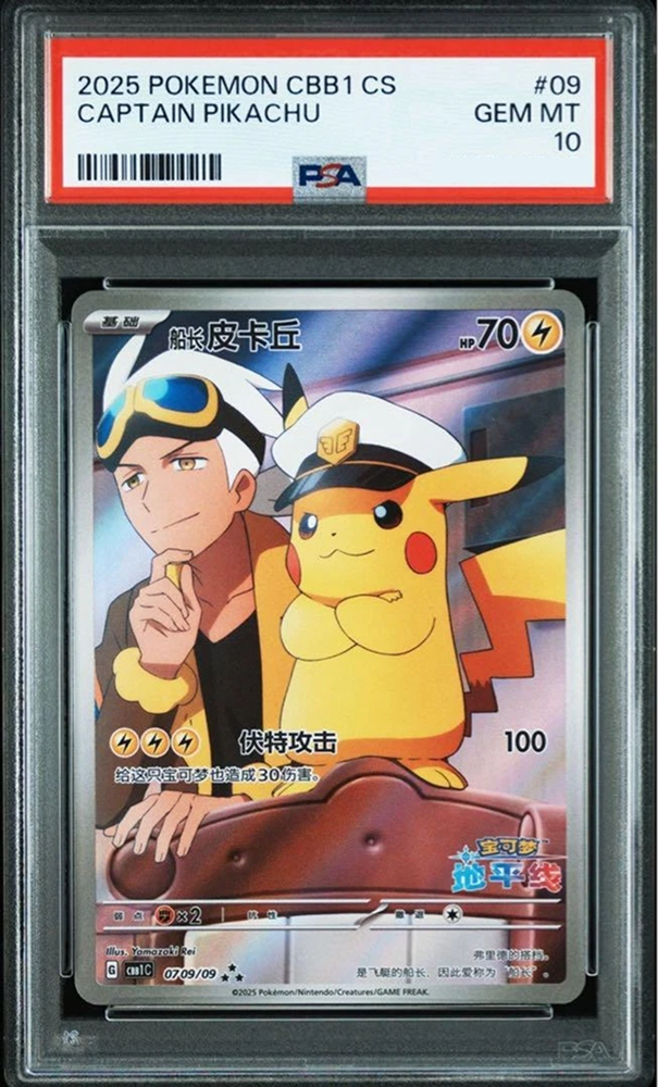 2025 CAPTAIN PIKACHU CBB1