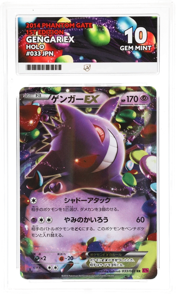 2014 PHANTOM GATE GENGAR EX