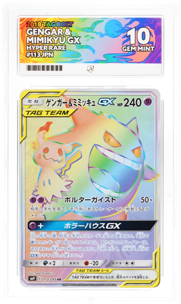GENGAR & MIMIKYU TAG BOLT HR
