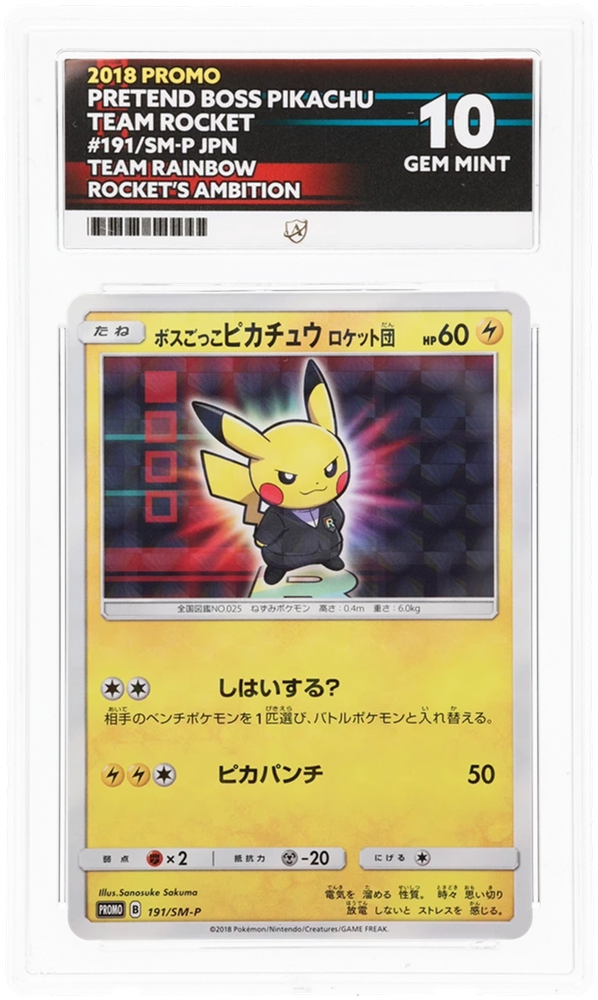 2018 PRETEND BOSS PIKACHU