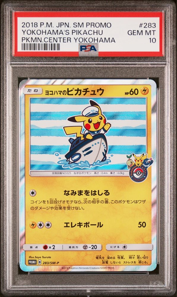 2018 YOHOKOHAMA'S PIKACHU