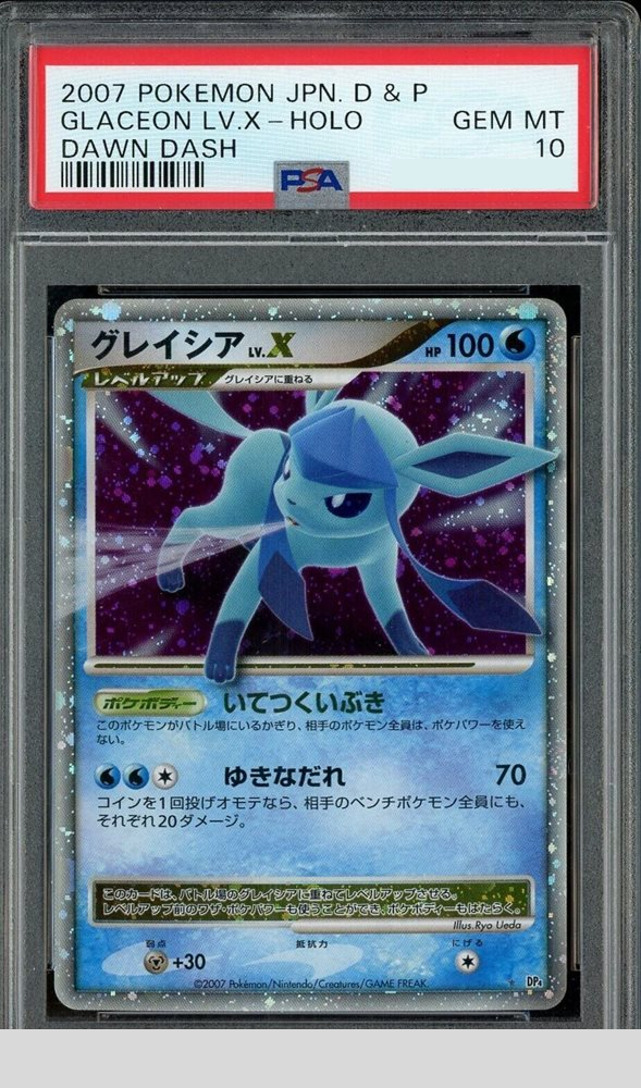 2007 GLACEON LV X DAWN DASH HOLO