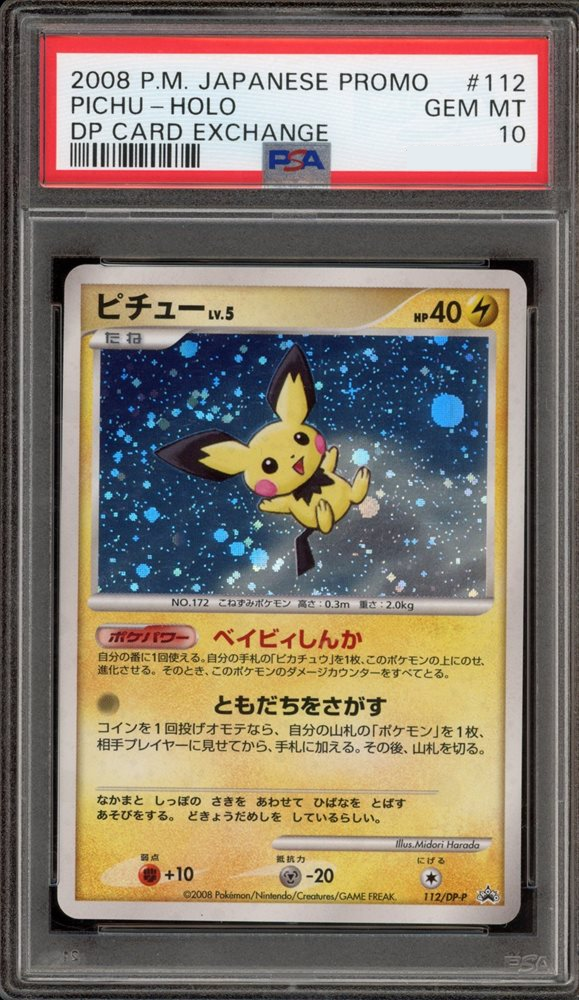 2008 PICHU DP CHANGE EXCHANGE PROMO
