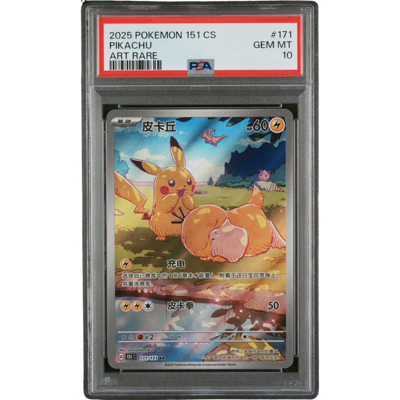 PSA 10 2025 PSYDUCK & PIKACHU ART RARE *EXCLUSIVE*