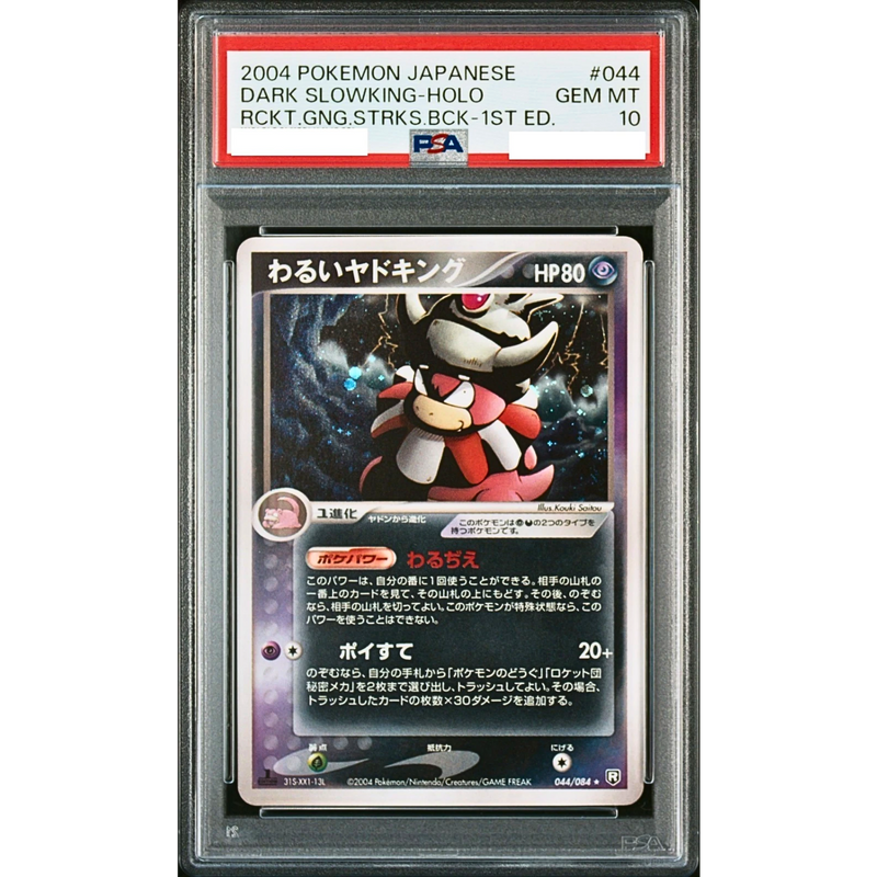 PSA 10 2004 DARK SLOWKING ROCKET GANG STRIKES BACK