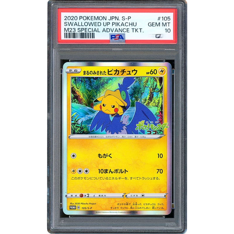 PSA 10 2020 SWALLOWED PIKACHU