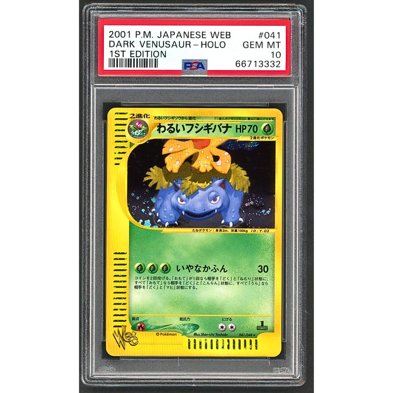 PSA 10 2001 DARK VENUSAUR WEB SERIES