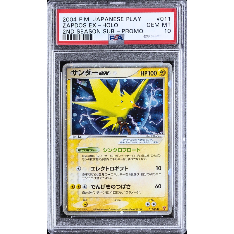 PSA 10 2004 ARTICUNO EX PLAY PROMO