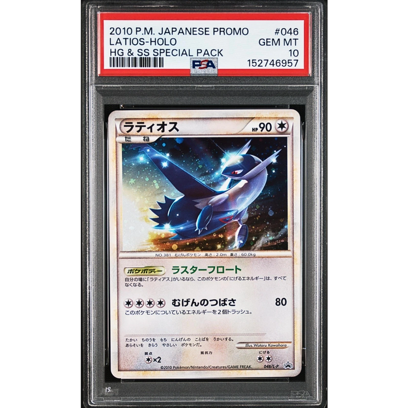 PSA 10 2010 LATIAS HG & SS SPECIAL PACK