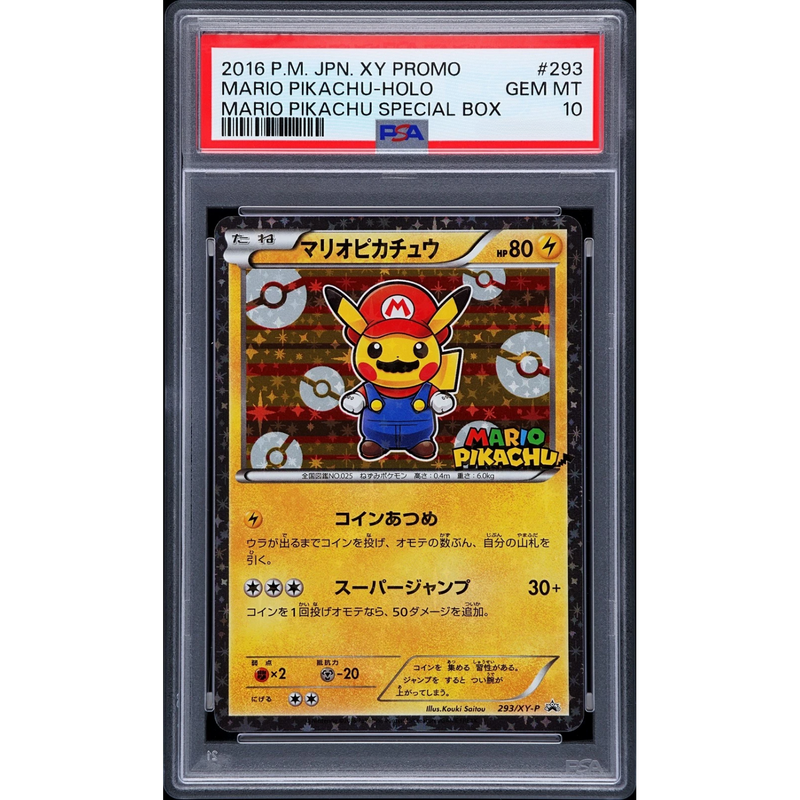 PSA 10 2016 MARIO PONCHO HALF ART