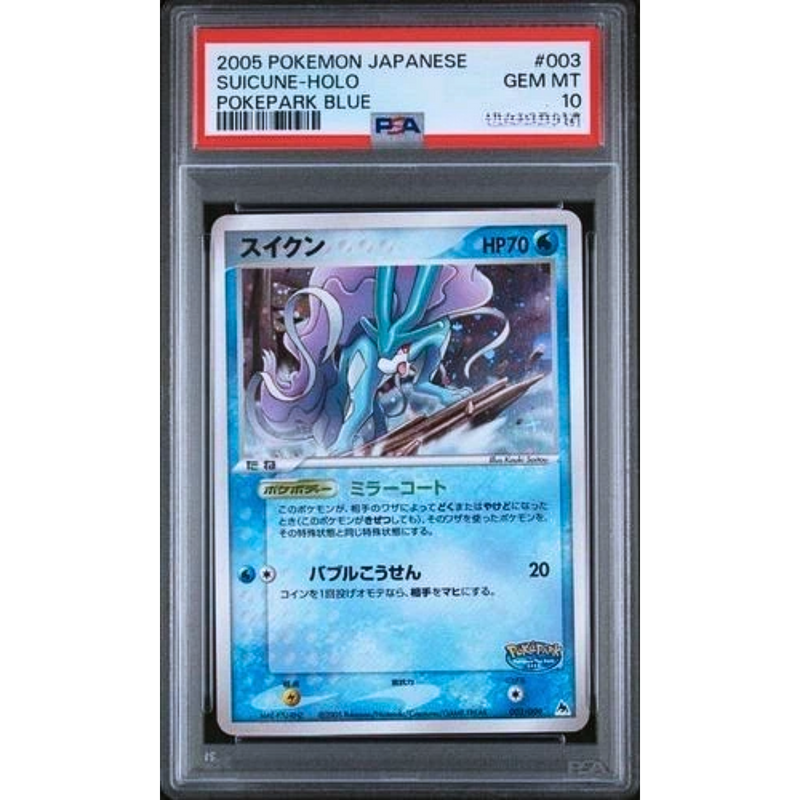 PSA 10 2005 SUICUNE POKEPARK HOLO