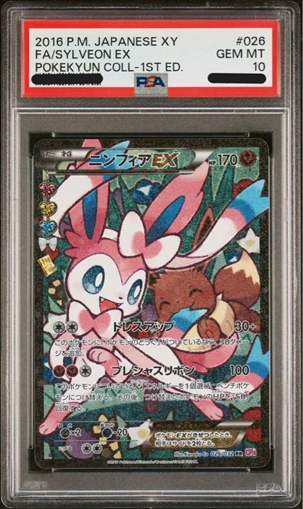 2016 SYLVEON EX POKEKYUN COLL