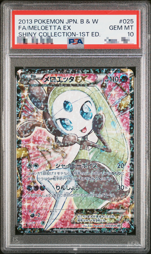 2013 MELOETTA EX 021