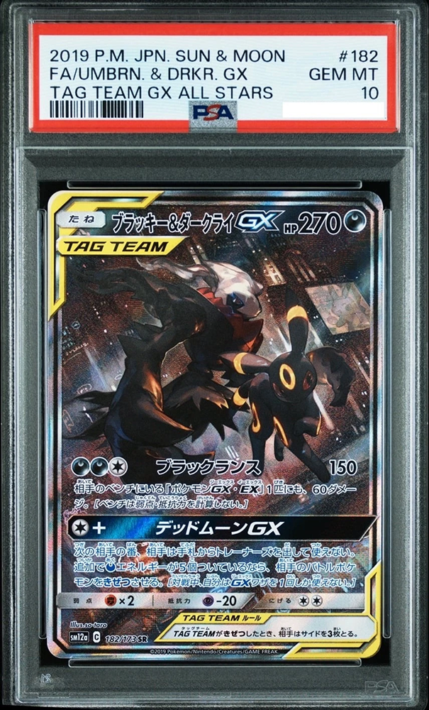 2019 UMBREON & DARKRAI TAG TEAM GX