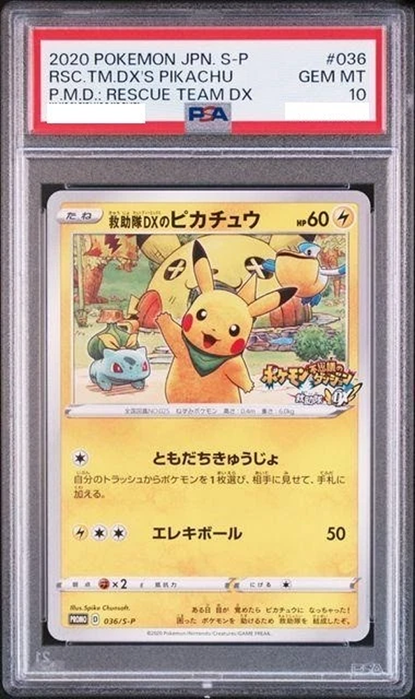 2020 TEAM RESCUE PIKACHU PROMO