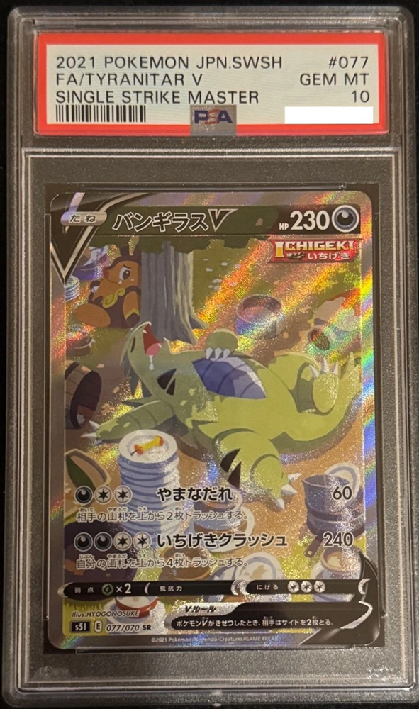 2021 TYRANITAR V ALT JPN